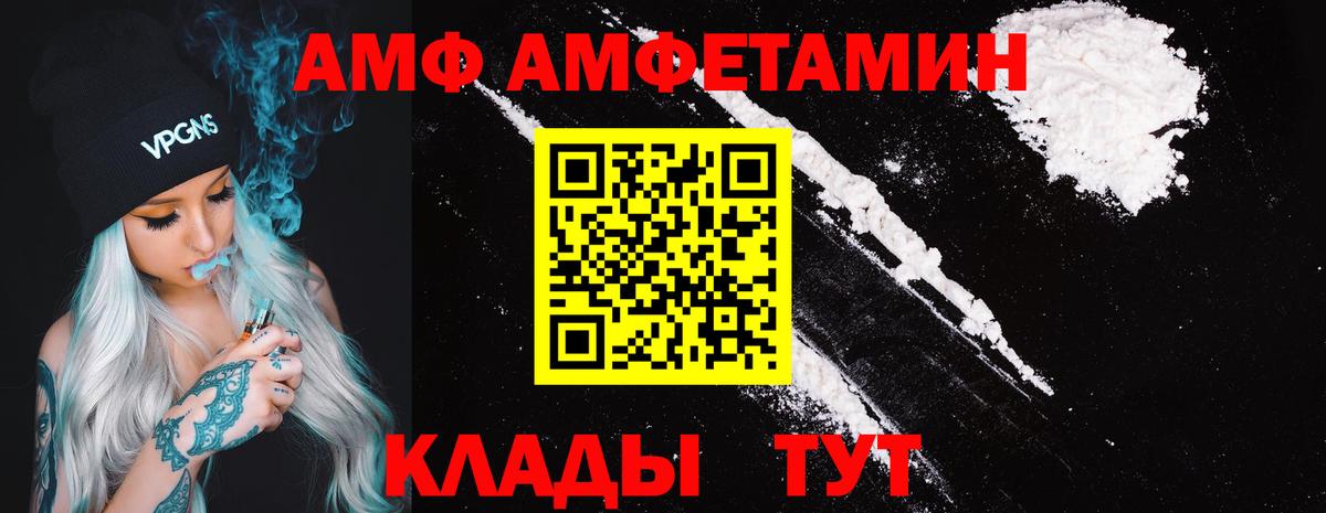 АМФ 98% Скопин