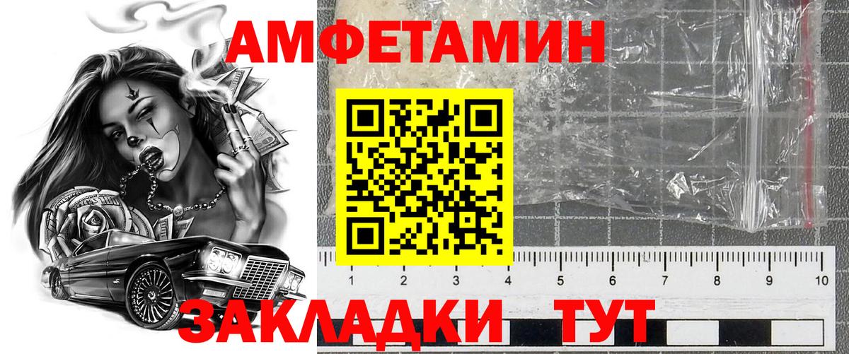 Amphetamine  Вход с VPN  АМФЕТАМИН  Скопин  АМФ 98% 