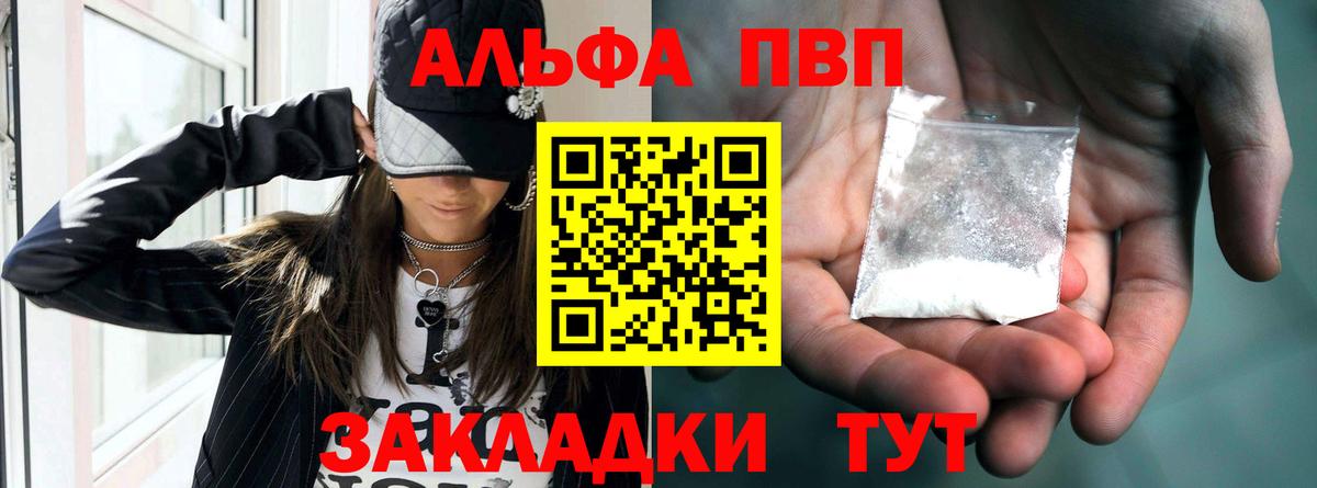 APVP VHQ  Alpha PVP СК КРИС  A-PVP Crystall  Вход с VPN  Скопин 