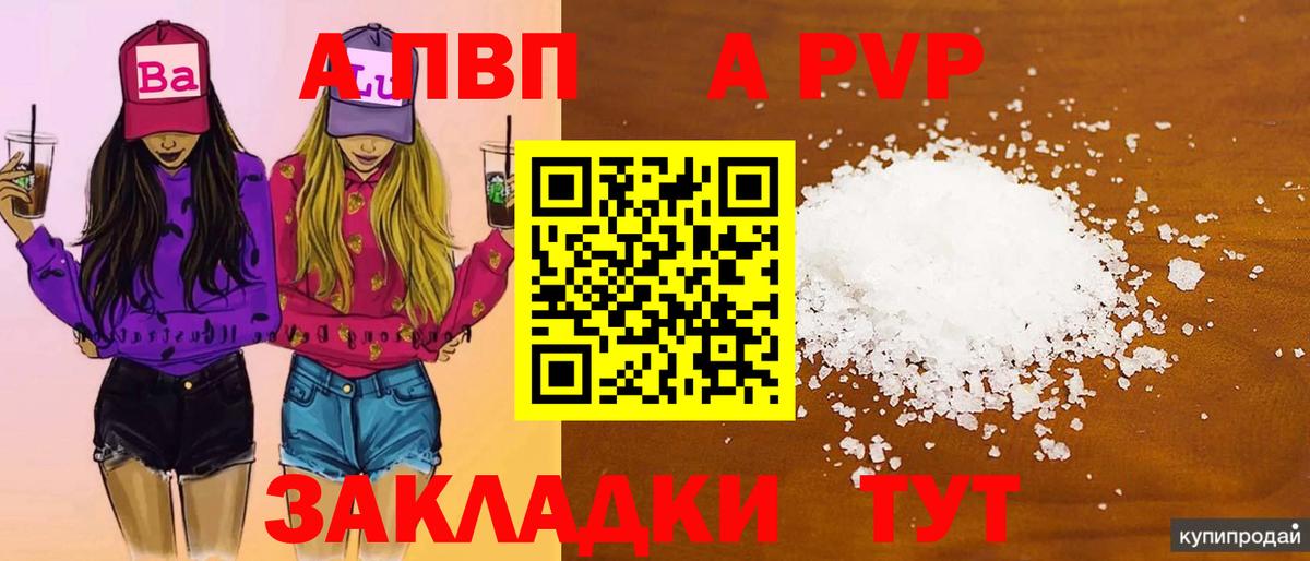 Alpha-PVP мука Скопин