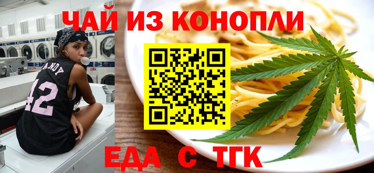 Печенье с ТГК конопля Скопин