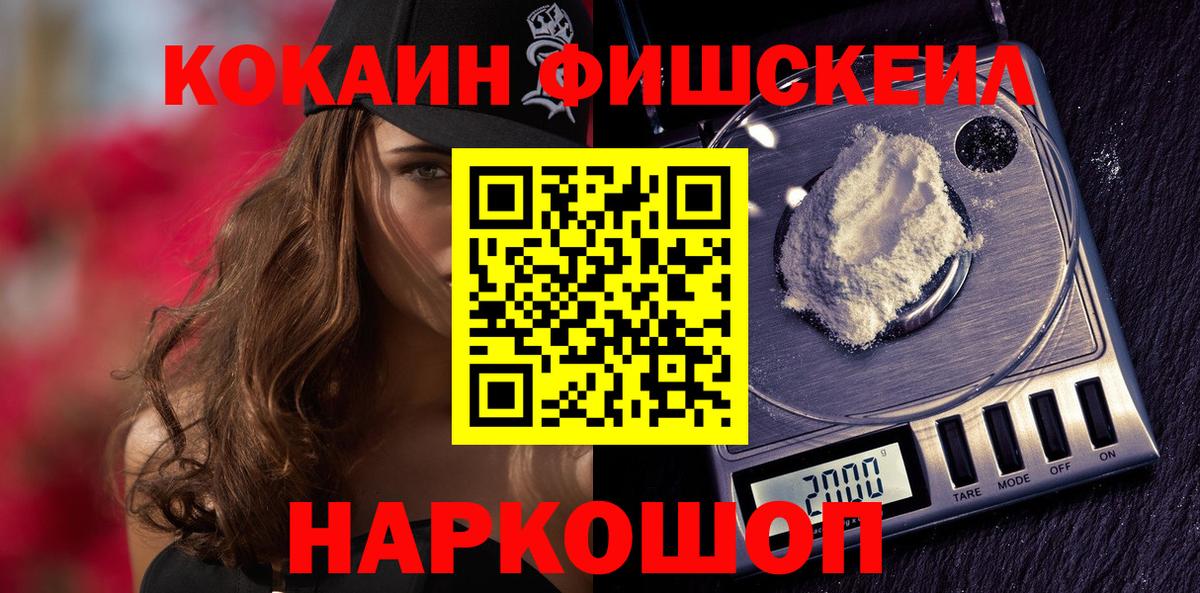 Кокаин 98%  КОКАИН 98%  Вход с VPN  Скопин 