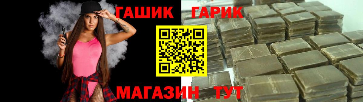 ГАШ  ГАШ hashish  Вход с VPN  Гашиш Изолятор  Скопин 