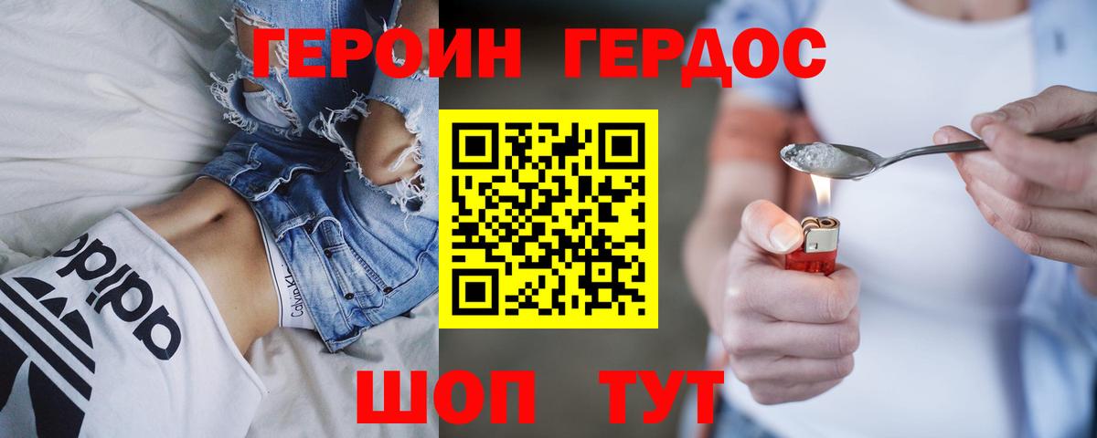 ГЕРОИН афганец Скопин