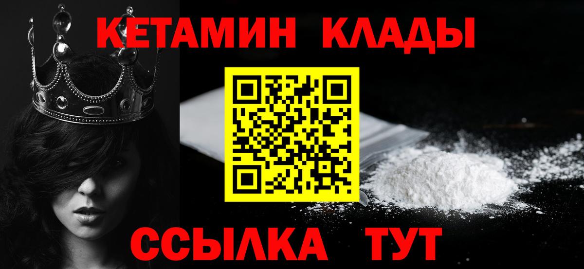 Скопин  КЕТАМИН ketamine  Вход с VPN  КЕТАМИН ketamine 