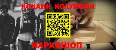 COCAINE Новокубанск