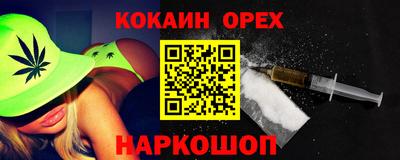 COCAINE Новокубанск