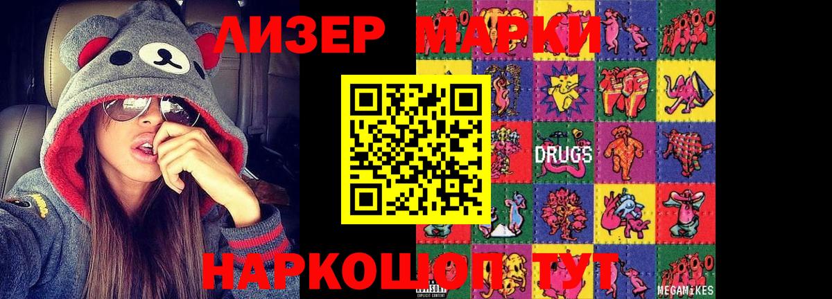 Лсд 25 экстази кислота Скопин