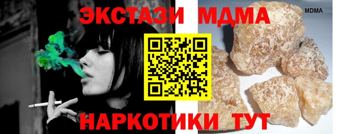 MDMA crystal  MDMA молли  Скопин  Вход с VPN 