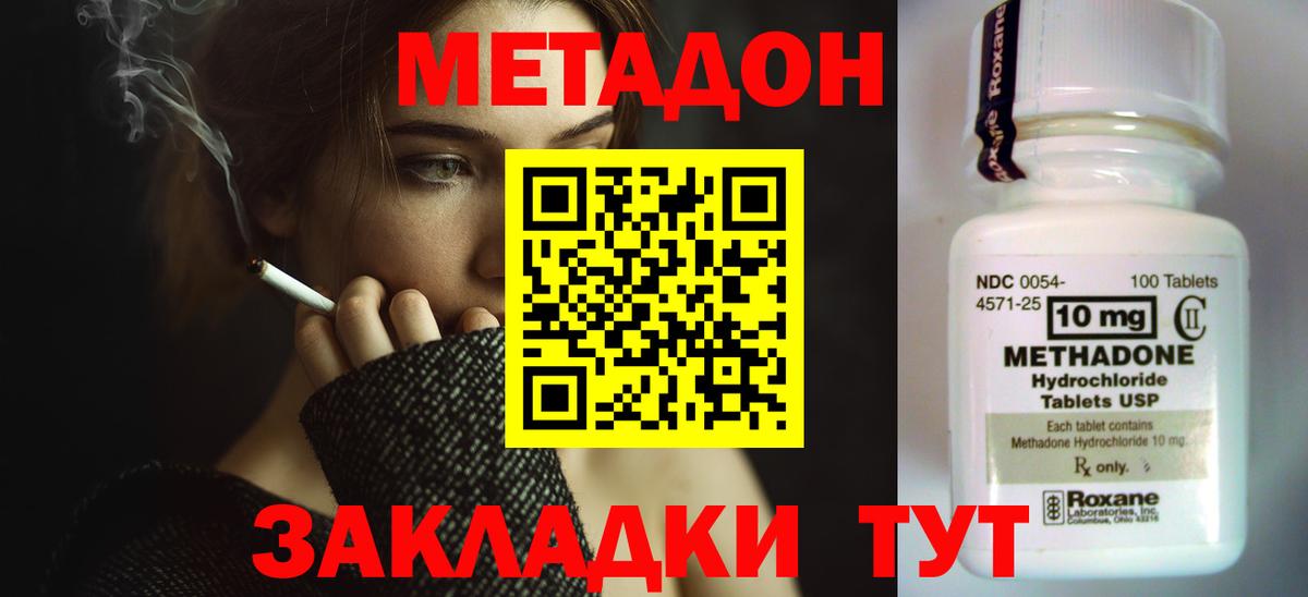 Скопин  Метадон белоснежный  Вход с VPN 