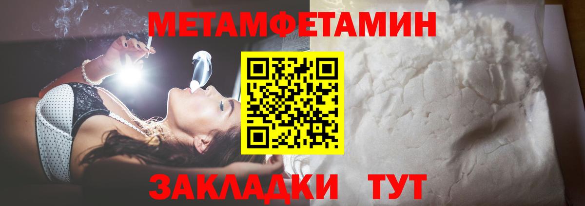 Метамфетамин кристалл Скопин