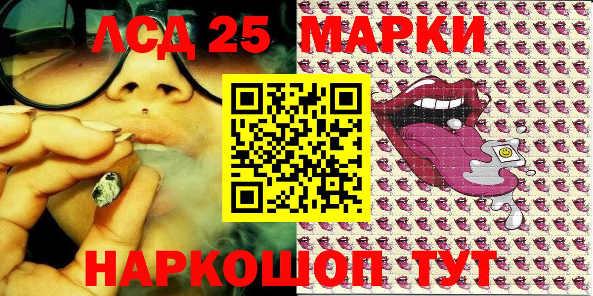 Марки 25I-NBOMe 1,8мг Скопин