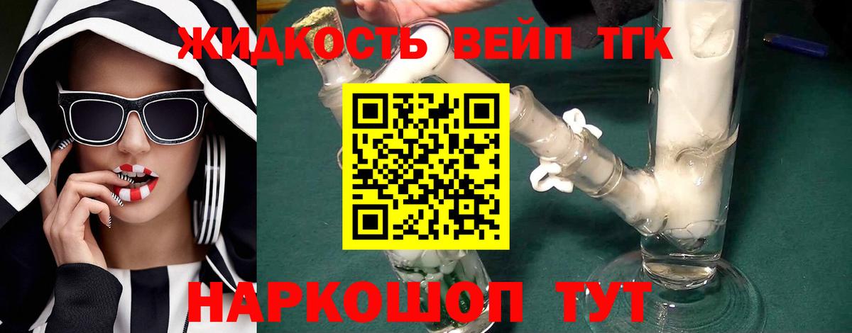 mega ONION  Дистиллят ТГК вейп с тгк  Вход с VPN  Скопин 